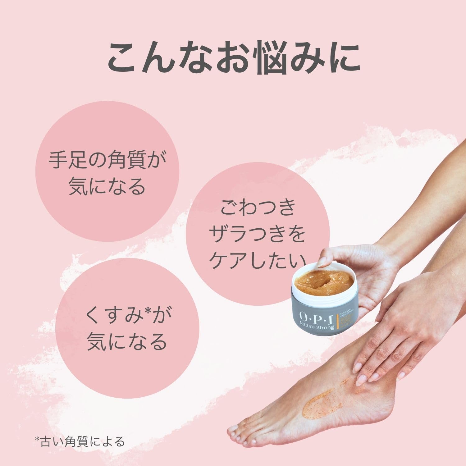 Detalle de OPI NS ハンド&フット スクラブ NSSC010 250mL ジェルタイプ・アプリコットシード配合