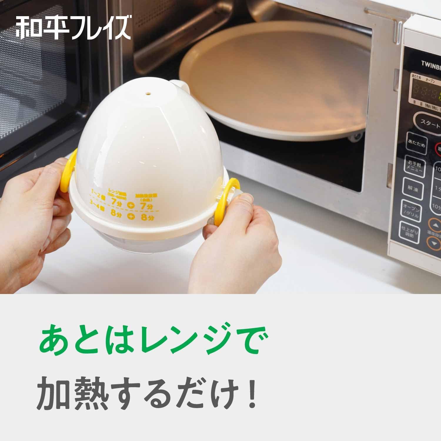 Detalle de 和平フレイズ AME-7394 電子レンジ用ゆで卵メーカー 4個用・半熟調整対応