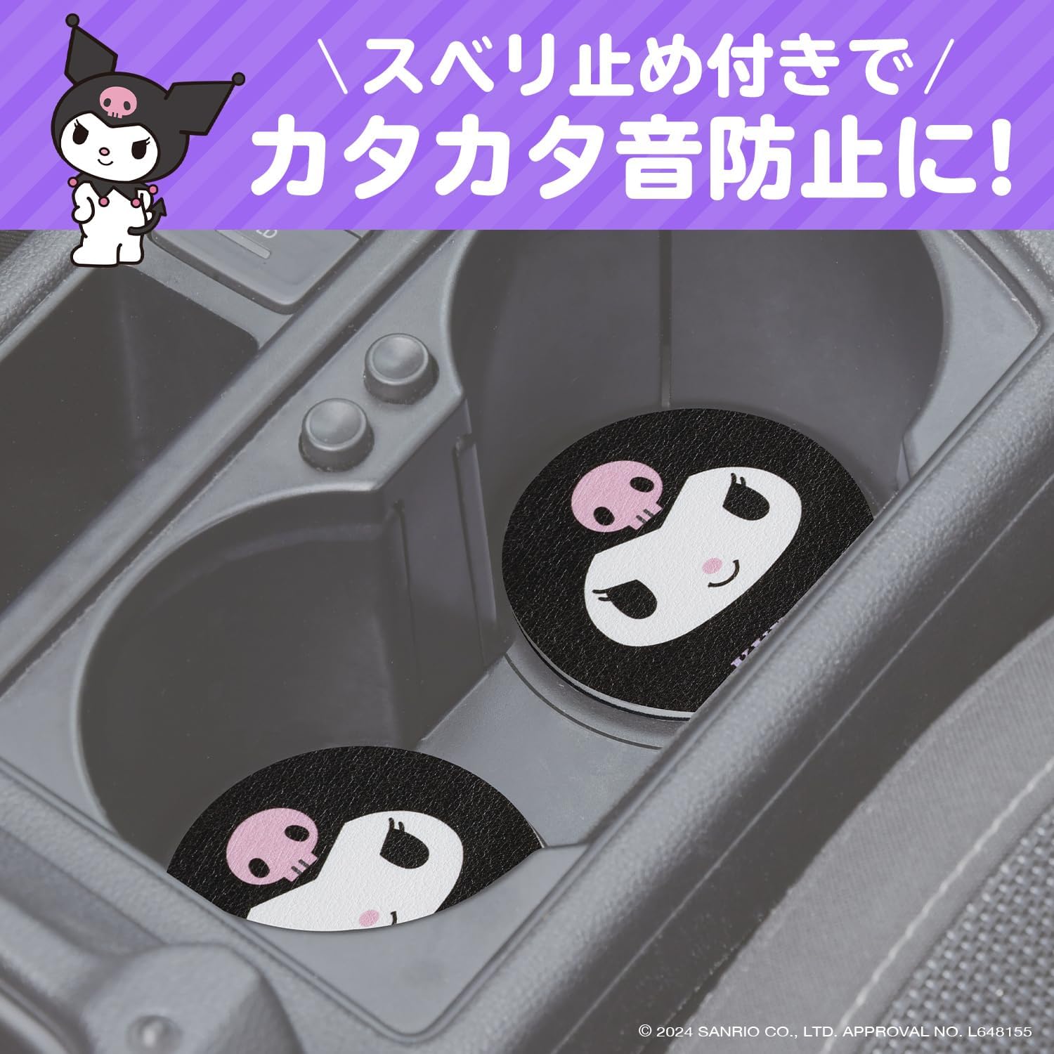 Detalle de セイワ(SEIWA) IMP261 クロミ 車用ドリンクホルダーコースター 吸水素材・2枚入り