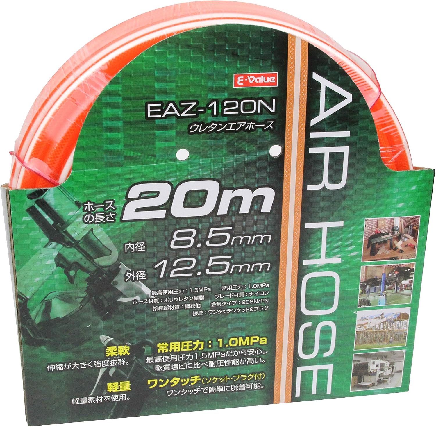 Detalle de イーバリュー(E-Value) EAZ-120N ウレタンエアホース 内径8.5mm・外径12.5mm・20m