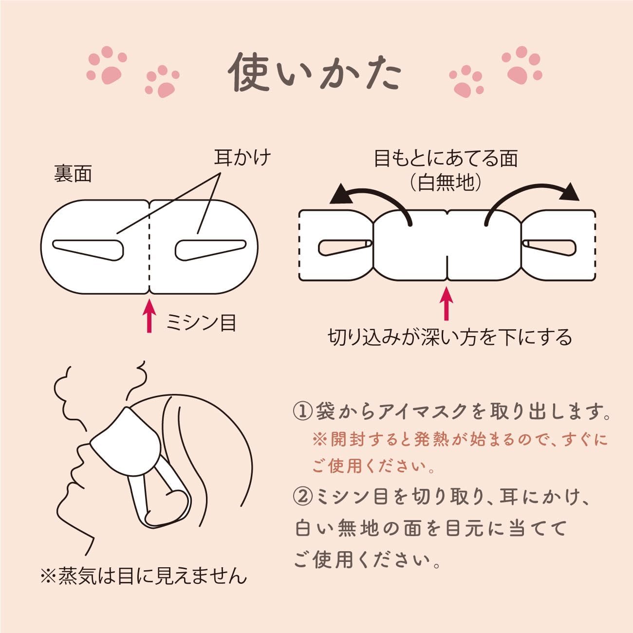Detalle 1 de GPP+ ニャンわり蒸気のぐぅたらホットアイマスク クロのきもち 5枚入り 陽だまりコットンの香り