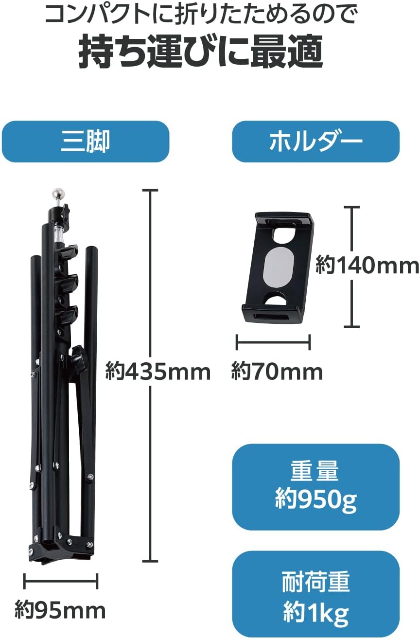Detalle de エレコム TBWDSSRFBK タブレット三脚スタンド 高さ約415~1600mm・角度調整対応