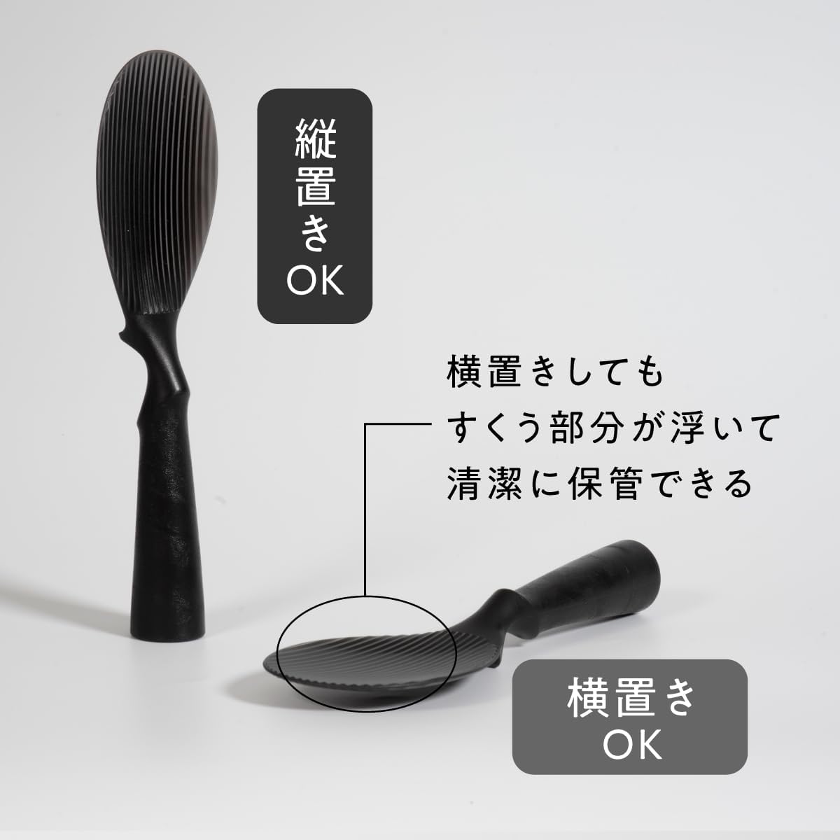 Detalle de IJ 104Lab. 自立しゃもじ TPX製・ブラック・食洗機対応
