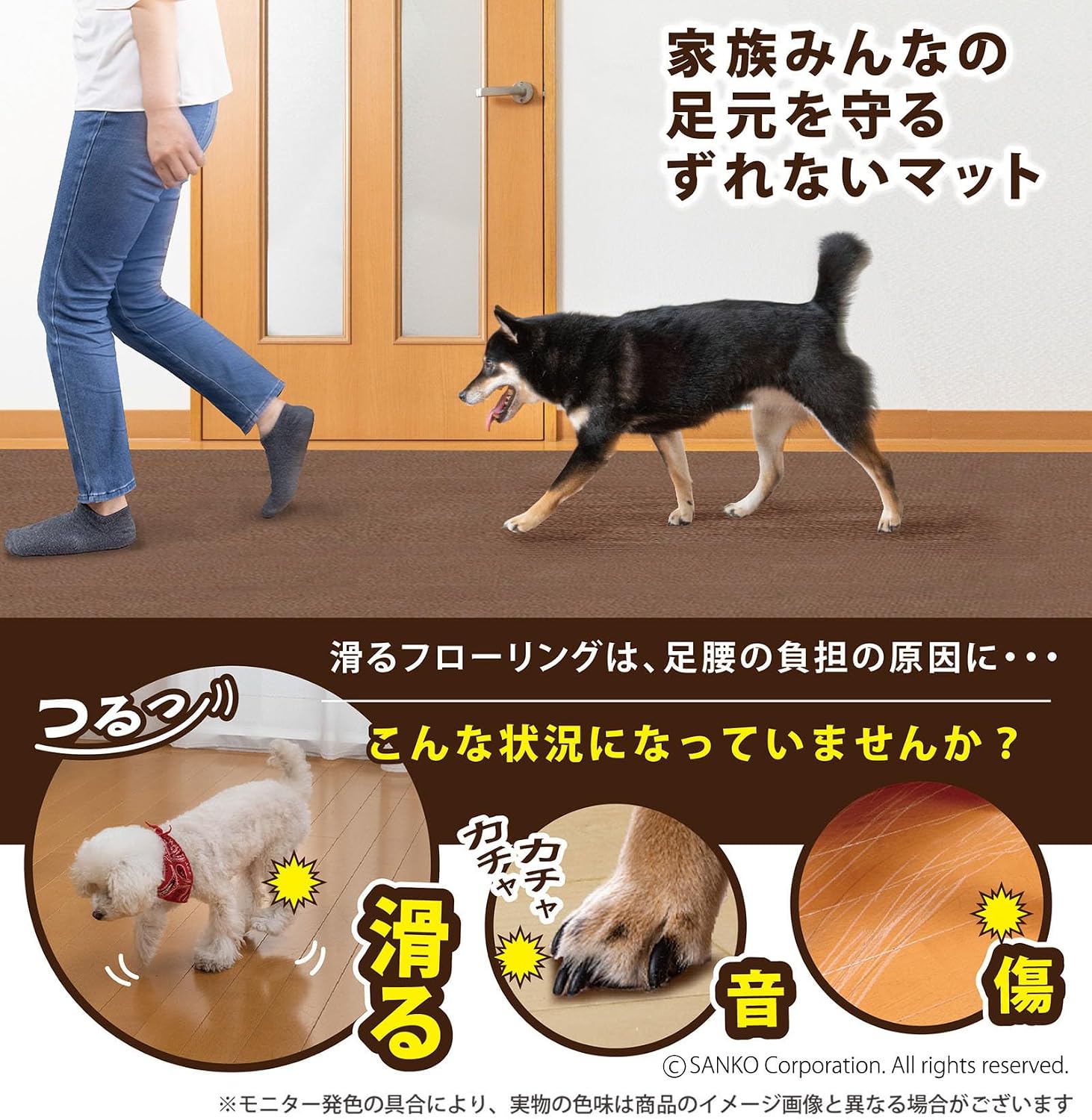Detalle de サンコー KP-49 おくだけ吸着 廊下敷きロングマット 90×600cm はっ水・消臭