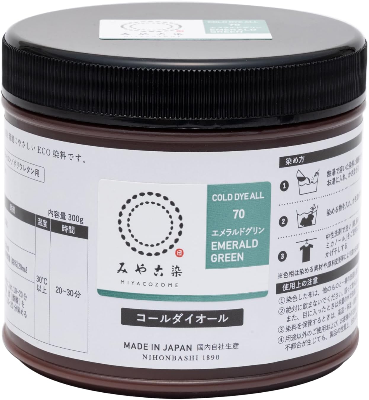 Detalle de 桂屋ファイングッズ コールダイオール KF-CDOT 70 布用染料 300g エメラルドグリーン