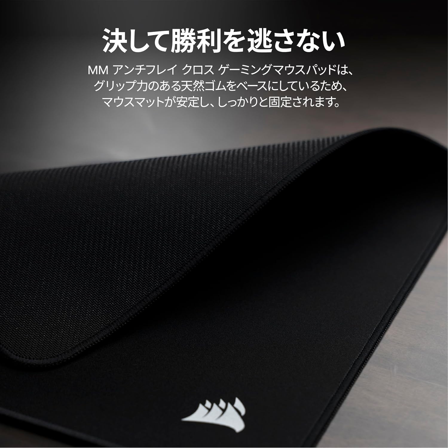 Detalle de CORSAIR CH-941D070-WW XXLゲーミングマウスパッド 930mm × 400mm、マイクロ織布・天然ゴムベース