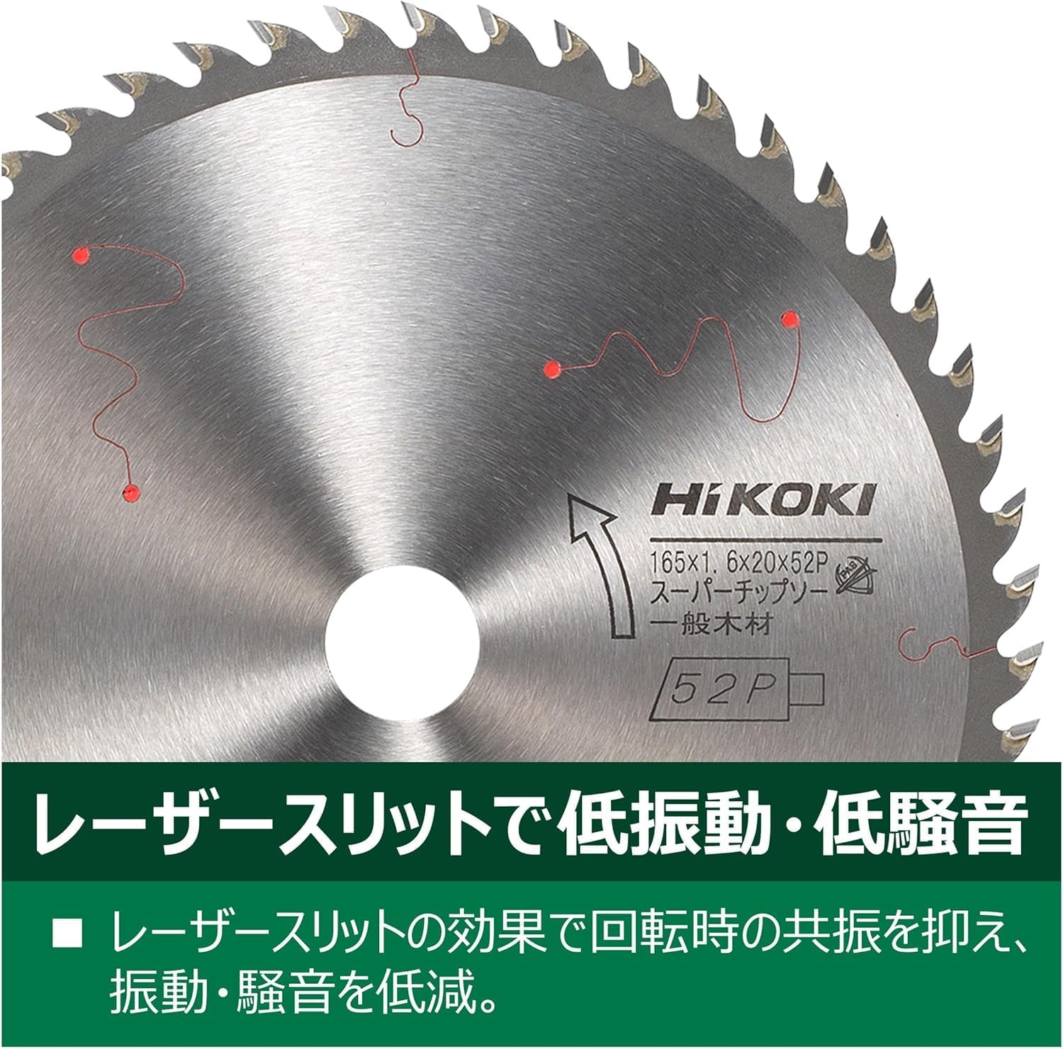 Detalle 1 de HiKOKI 0032-2040 スーパーチップソー 丸のこ用替刃 190mm・72枚刃