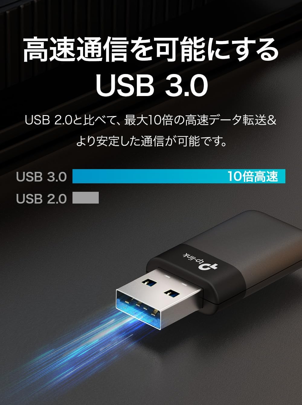 Detalle de TP-Link Archer TX50U 無線LAN子機 Wi-Fi 6 AX3000・デュアルバンド・USB 3.0