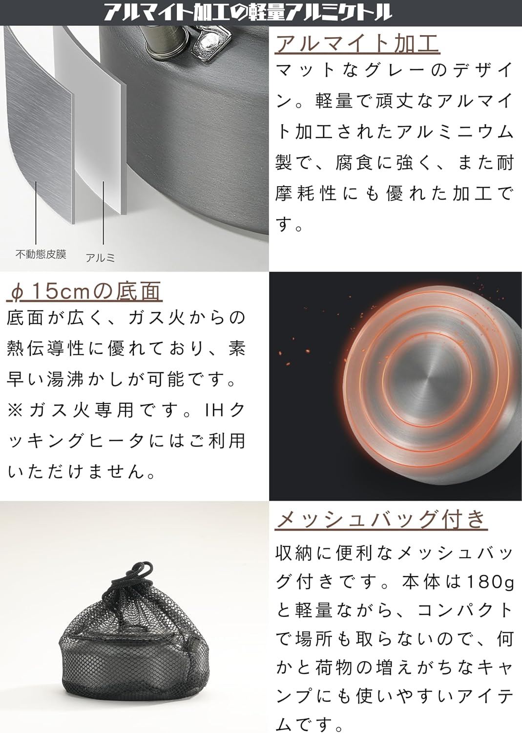 Detalle de キャンピングムーン S800 0.8Lアルミケトル|軽量・アルマイト加工、ソロキャンプ向け