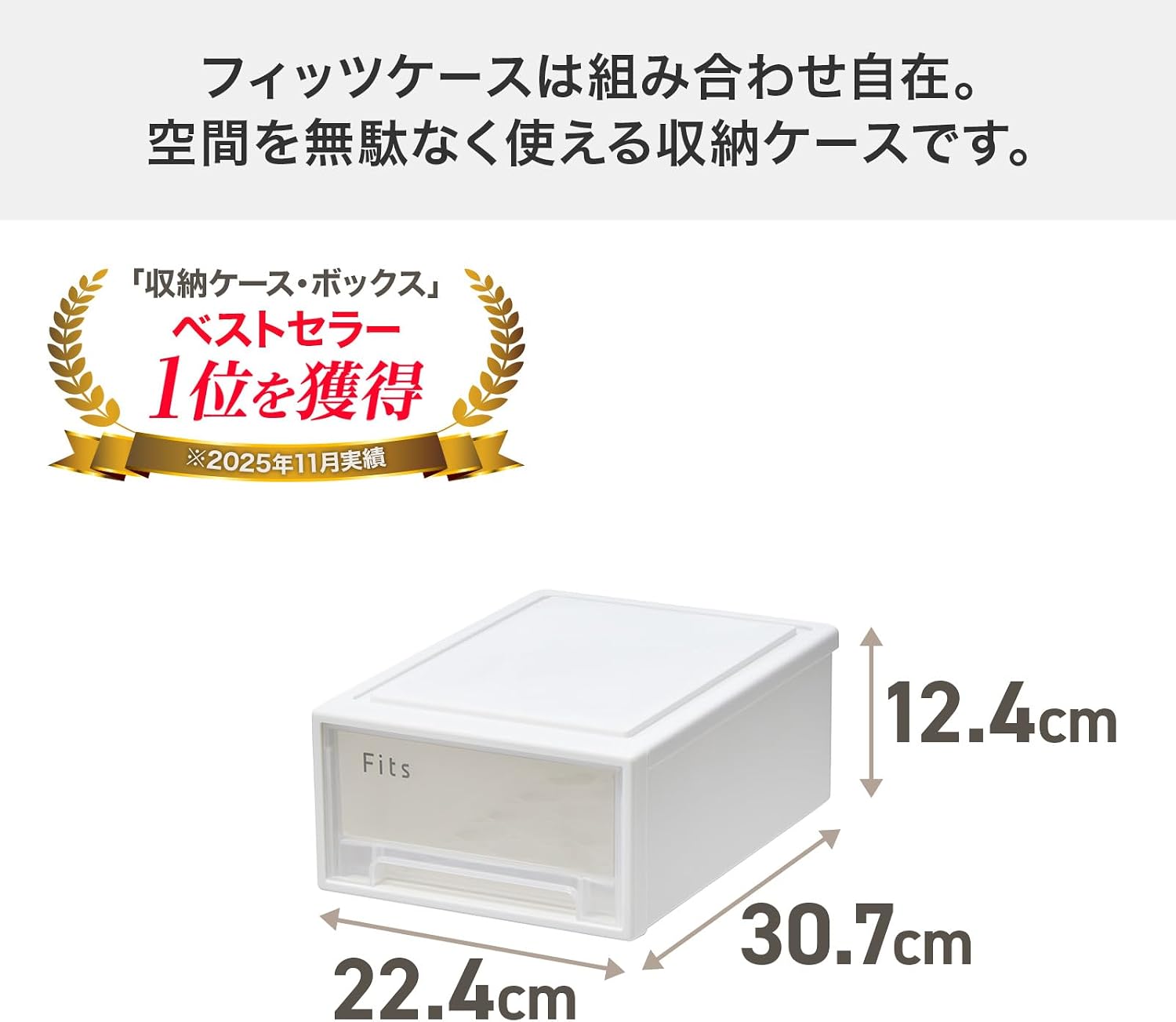 Detalle de 天馬 811001229 フィッツケース 小物収納ケース 30-22 ホワイトクリア 積み重ね可能