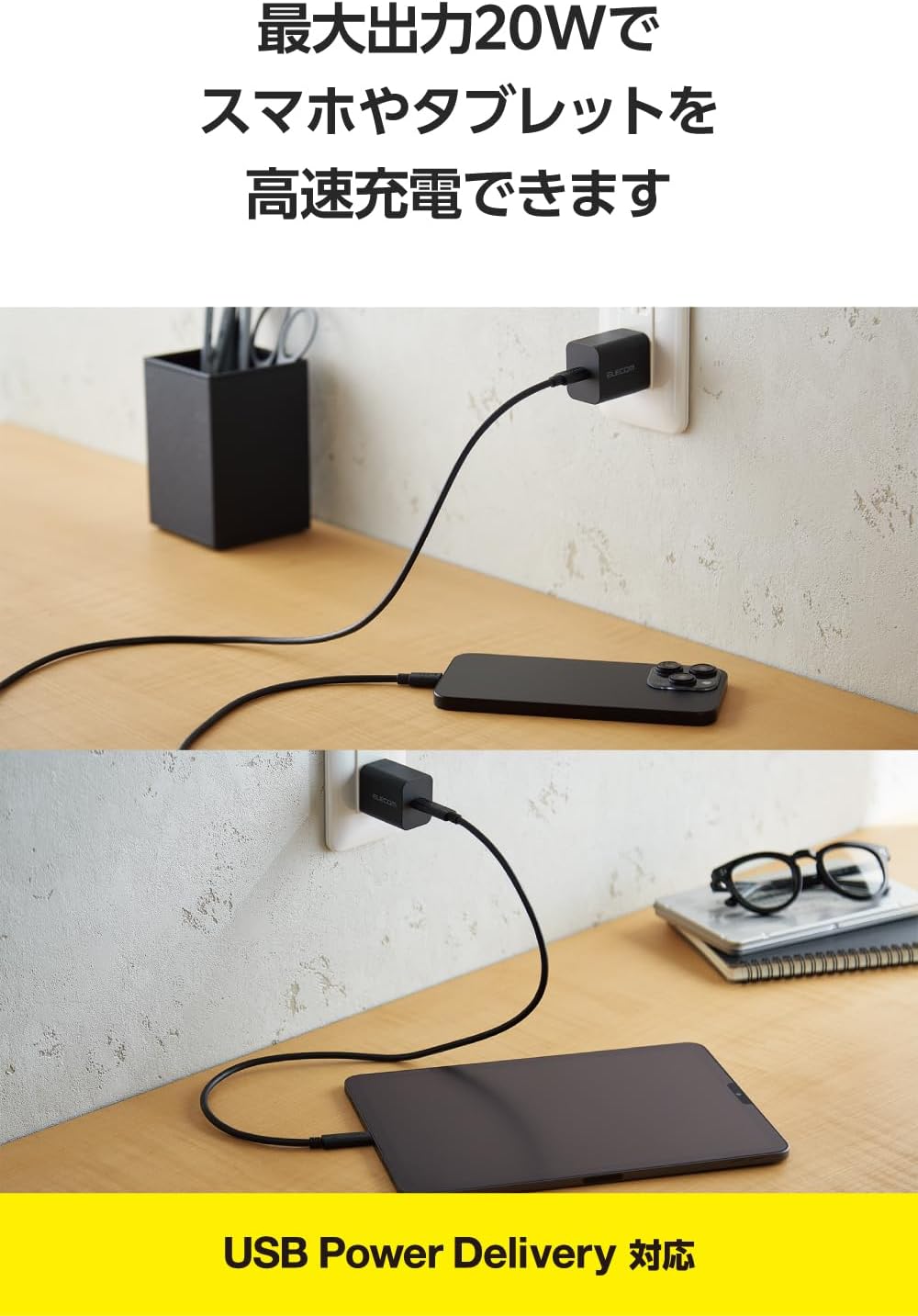 Detalle de エレコム EC-AC6820BK USB-C充電器 20W・USB PD対応・GaN採用・折りたたみ式プラグ