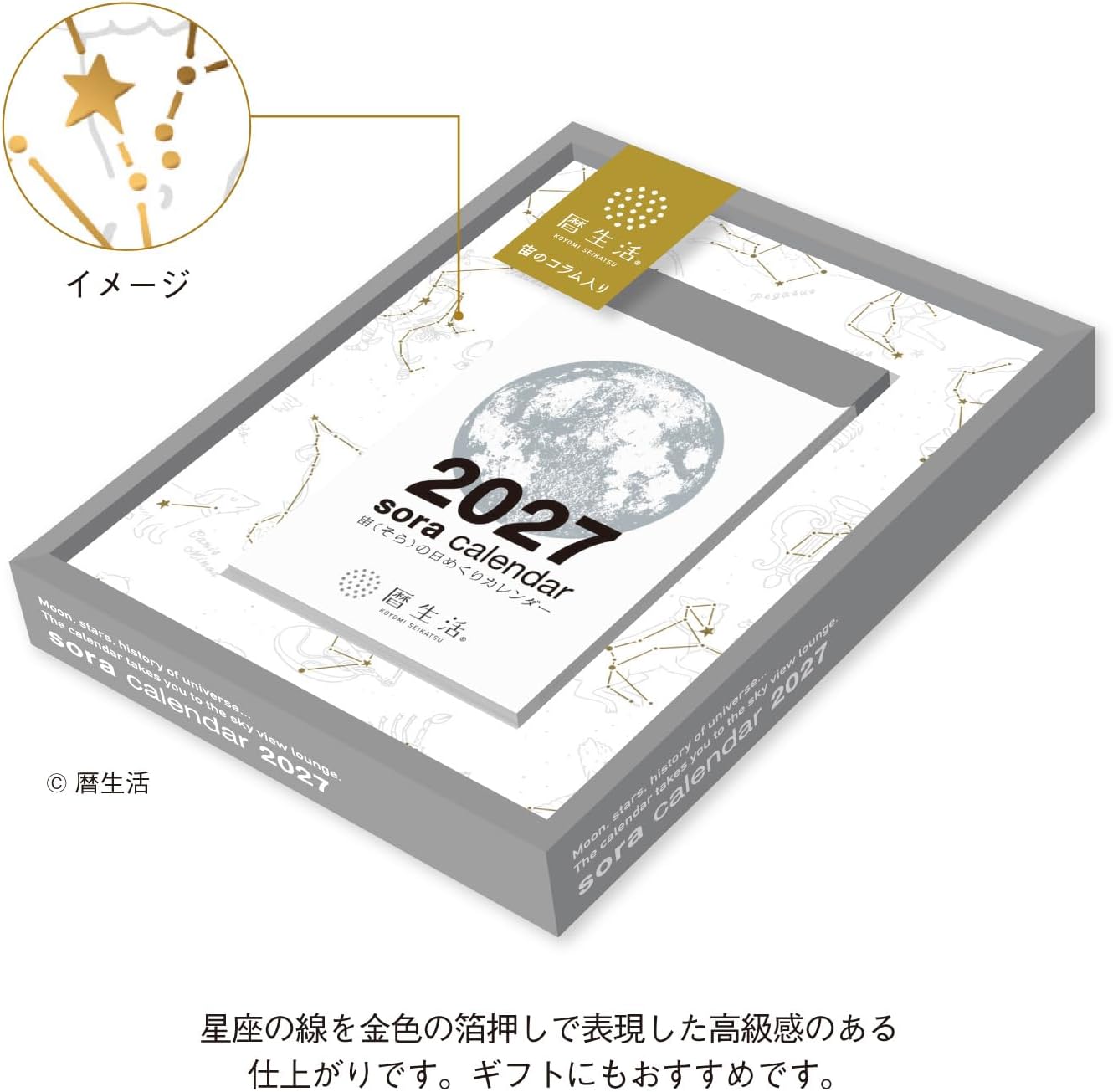 Detalle 1 de 新日本カレンダー NK8819 2027年 宙の日めくりカレンダー(小)金具製本・紙スタンド付き