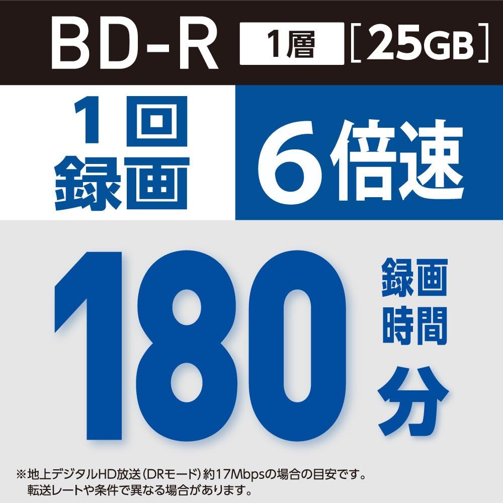 Detalle de バーベイタム FBA_VBR130RP50V4 BD-R 50枚 25GB・130分・1~6倍速