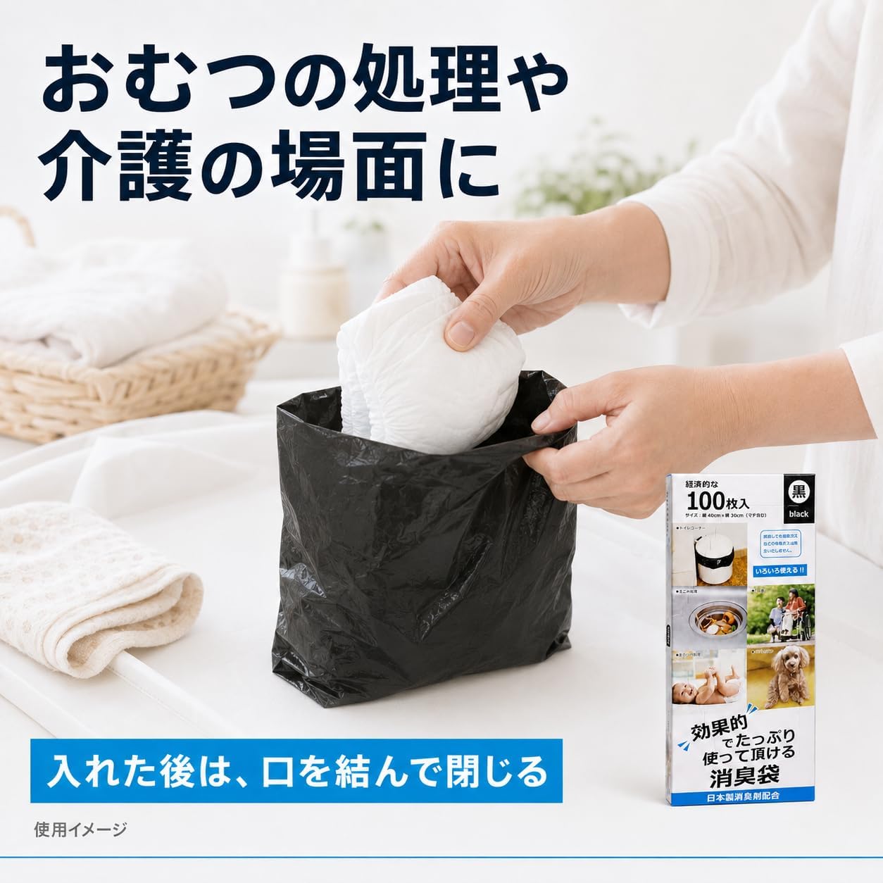 Thumbnail 4 de 大日産業 消臭ポリ袋 ロングタイプ 19cm×40cm 100枚 日本製消臭剤配合 ブラック