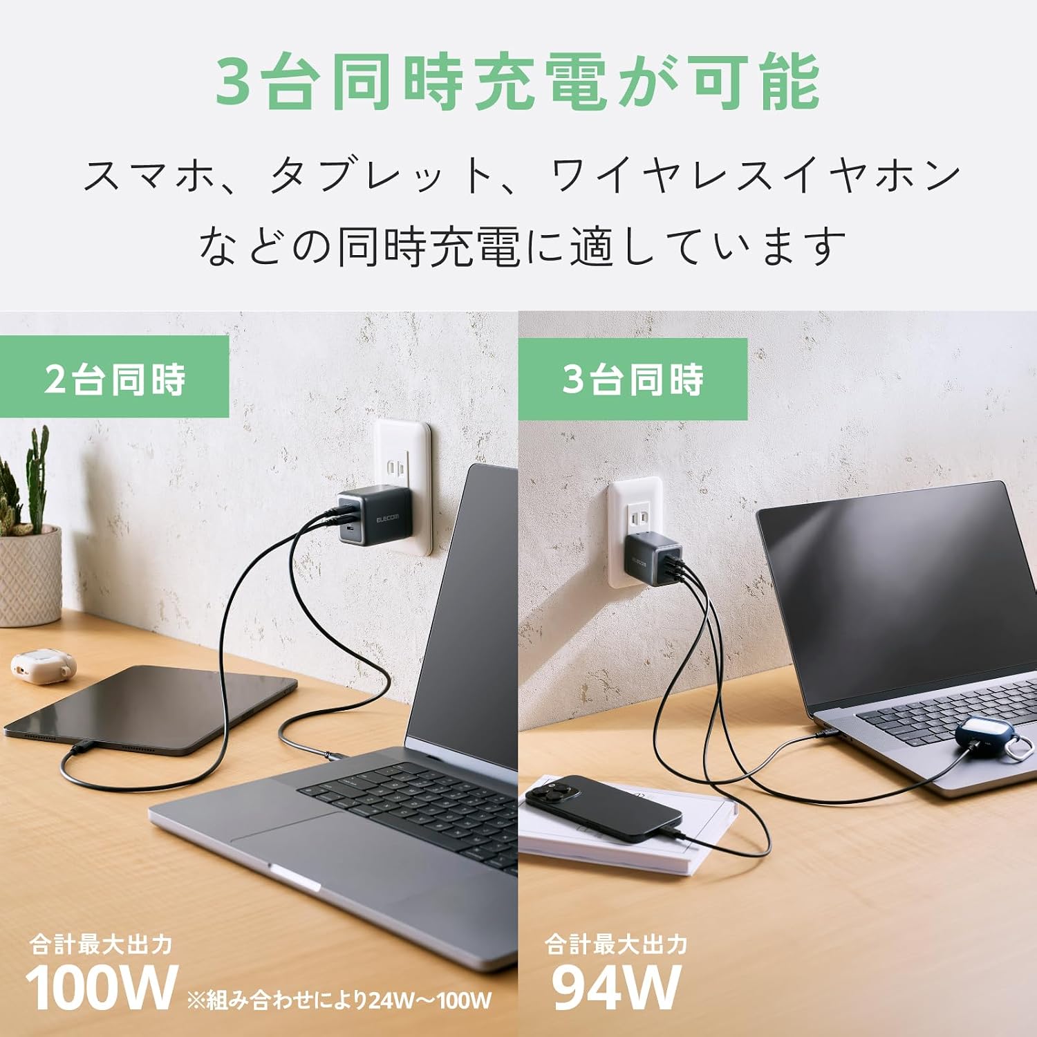 Detalle 1 de エレコム EC-AC113100BK 100W USB Type-C充電器 3ポート・折りたたみ式プラグ