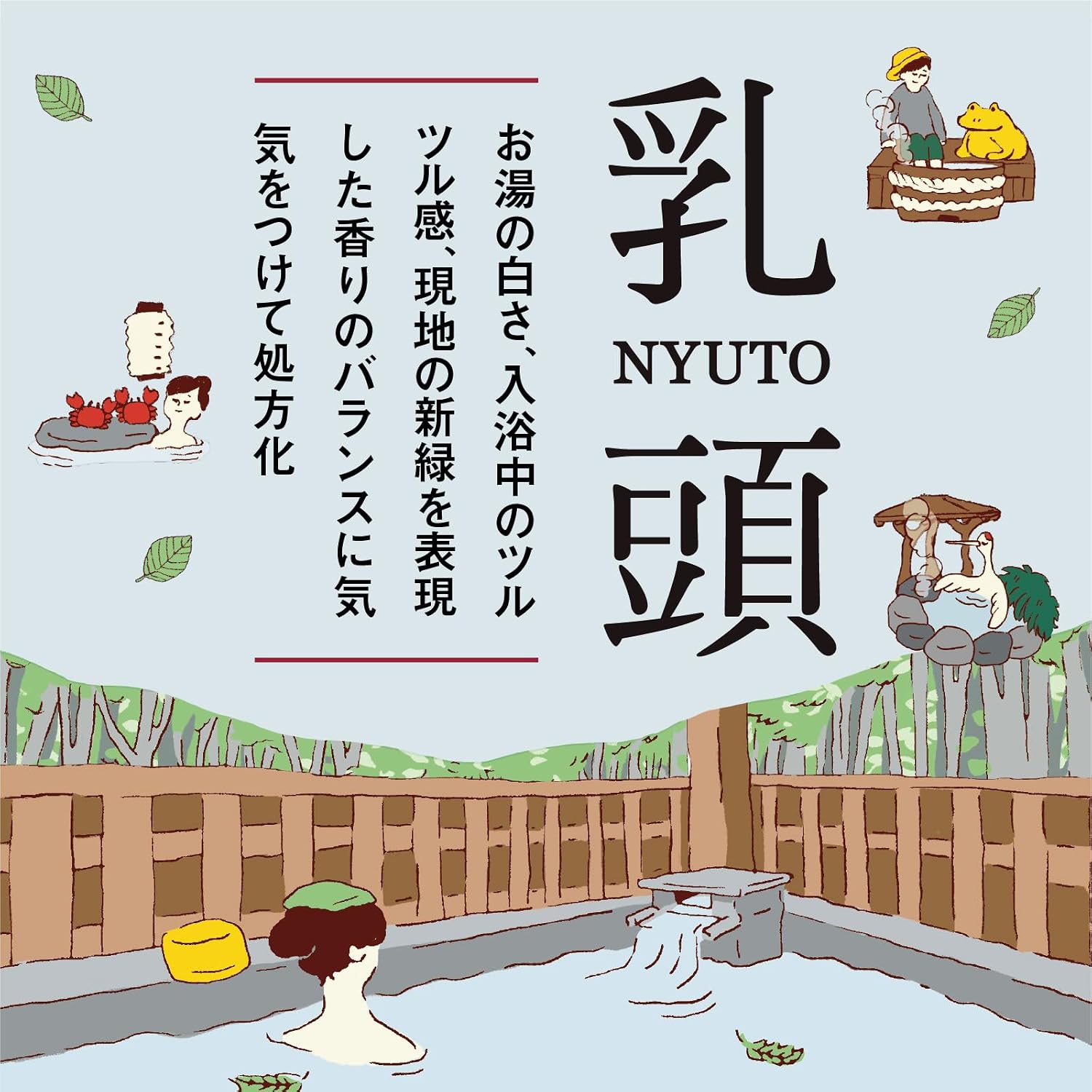 Detalle de 日本の名湯 乳頭(秋田)入浴剤 450g×2個、乳白色のにごり湯タイプ