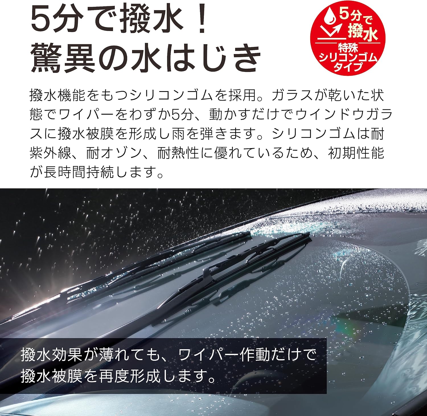 Thumbnail 1 de PIAA SMR350 超強力シリコート ワイパー替えゴム 350mm・呼番101
