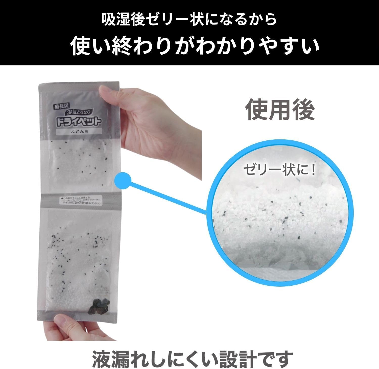 Thumbnail 6 de ドライペット 備長炭ドライペット ふとん用除湿シート 4枚入×2個