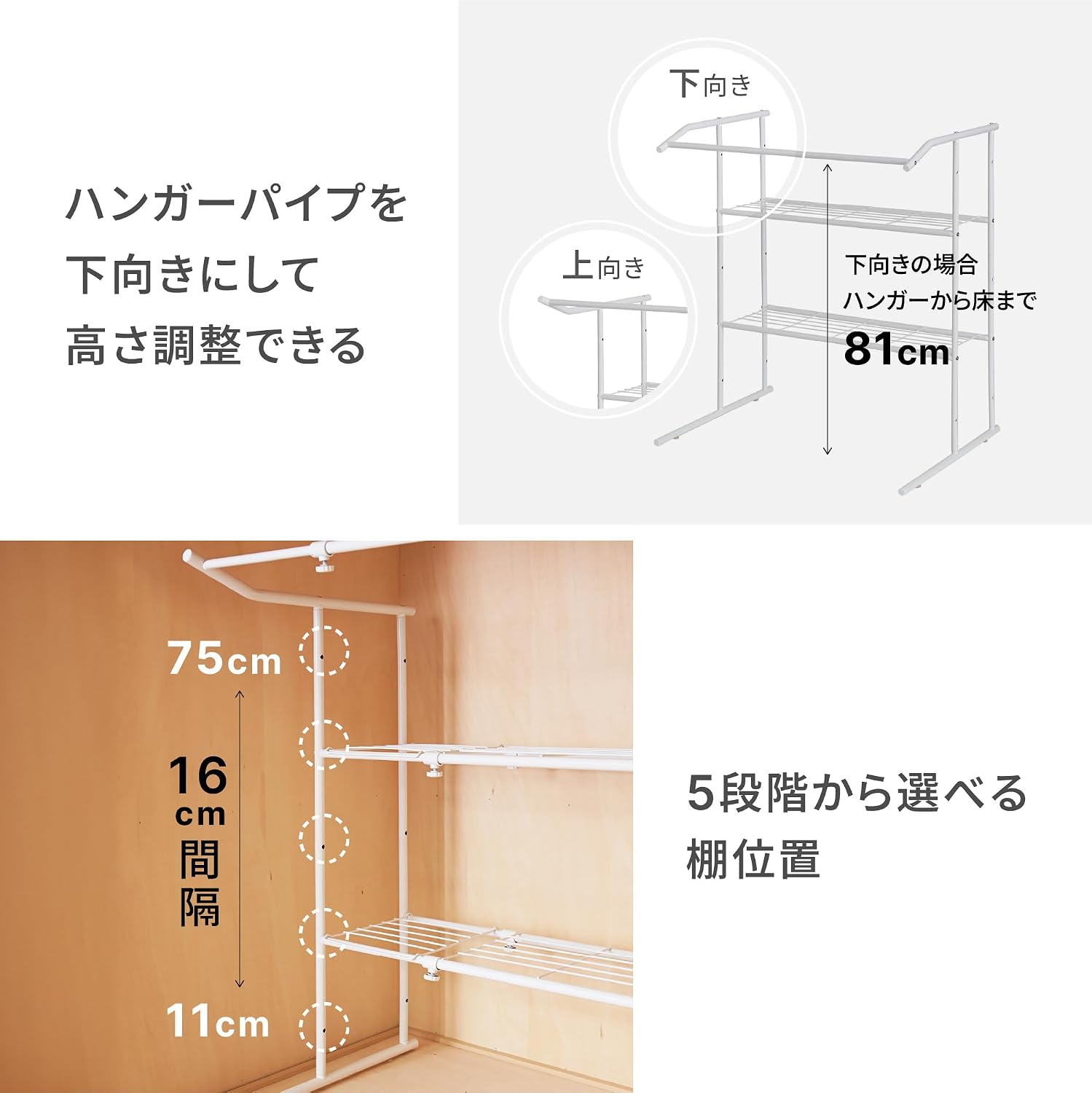 Detalle de 平安伸銅工業 OHW-30 押入れ収納棚 ハンガーパイプ付き・幅75cm・ホワイト