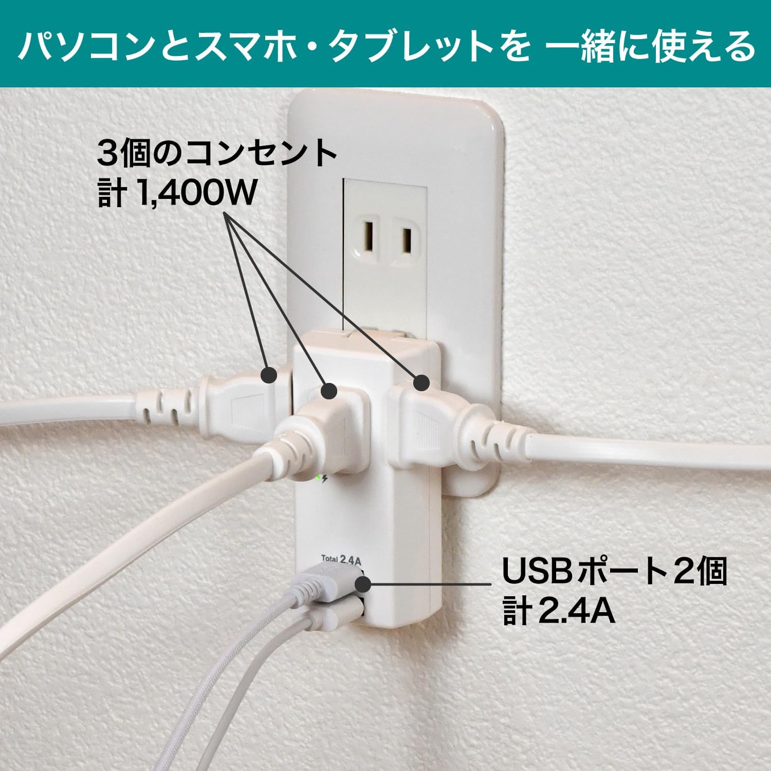 Thumbnail 1 de エルパ UA-322SB 電源タップ 3個口・USB 2ポート、合計2.4A、回転式差込口、2mコード