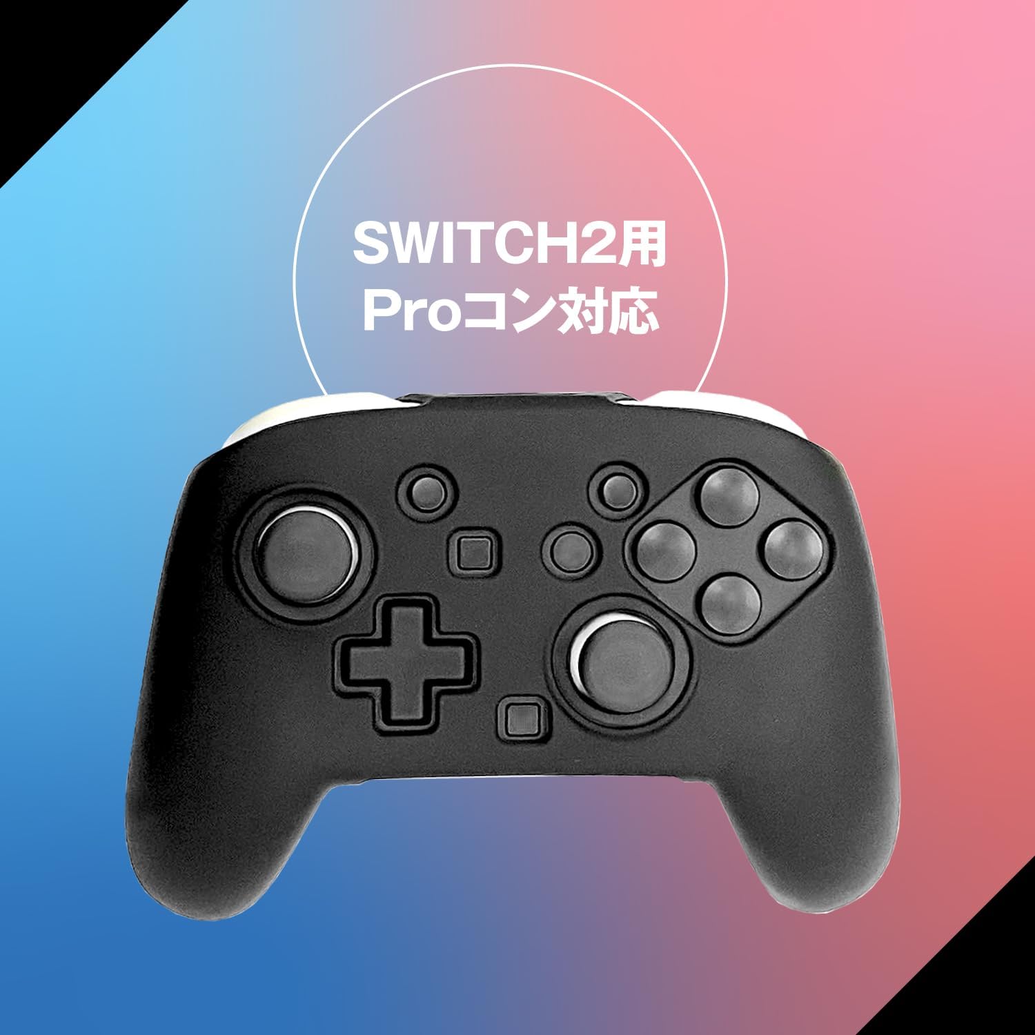 Detalle de ALLONE ALG-NS2PSC Switch2用Proコントローラーシリコンケース ブラック・装着したまま充電可能