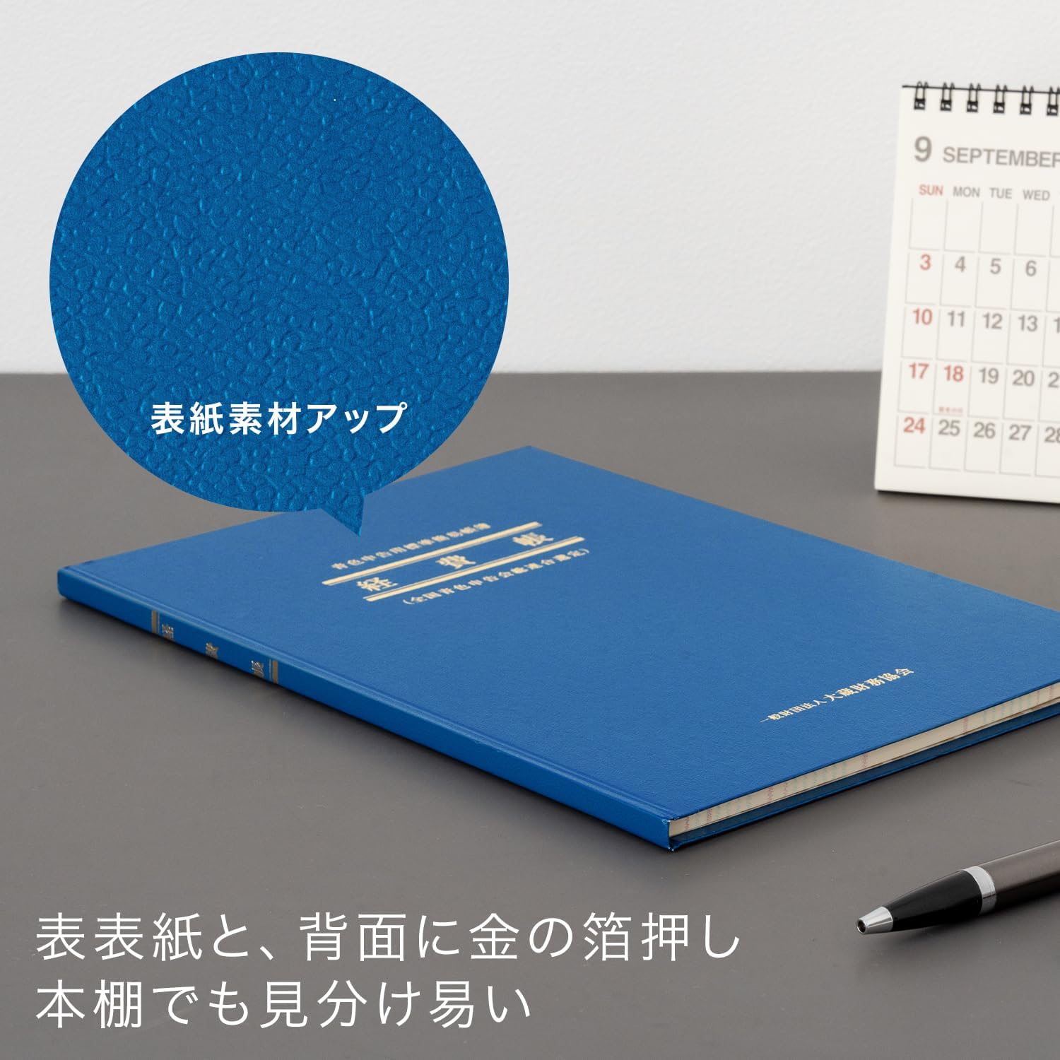 Thumbnail 1 de アピカ AO4 簡易帳簿 経費帳 B5縦型・クリーム色の厚口上質紙