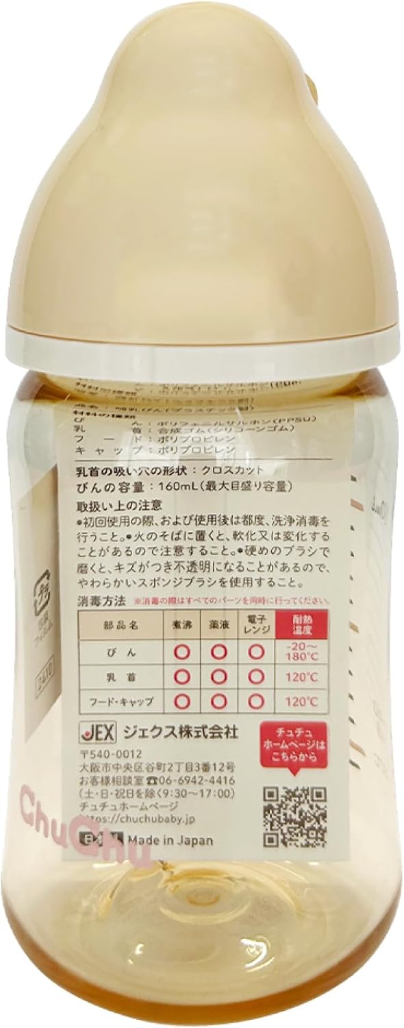 Detalle de ChuChu マルチフィット 広口プラスチック製哺乳びん 160mL 新生児から卒乳まで対応