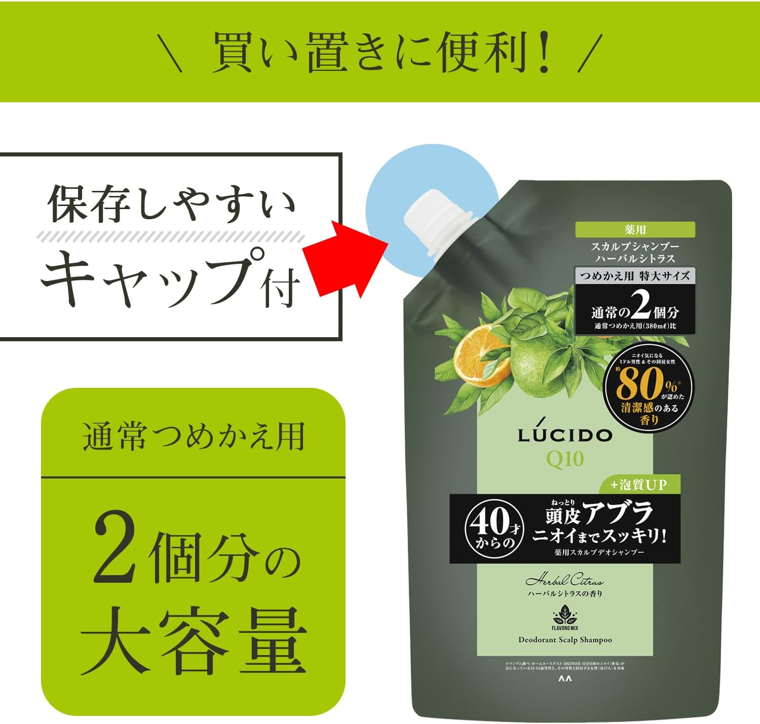 Detalle de LUCIDO 薬用スカルプデオシャンプー ハーバルシトラス 詰め替え用 760ml
