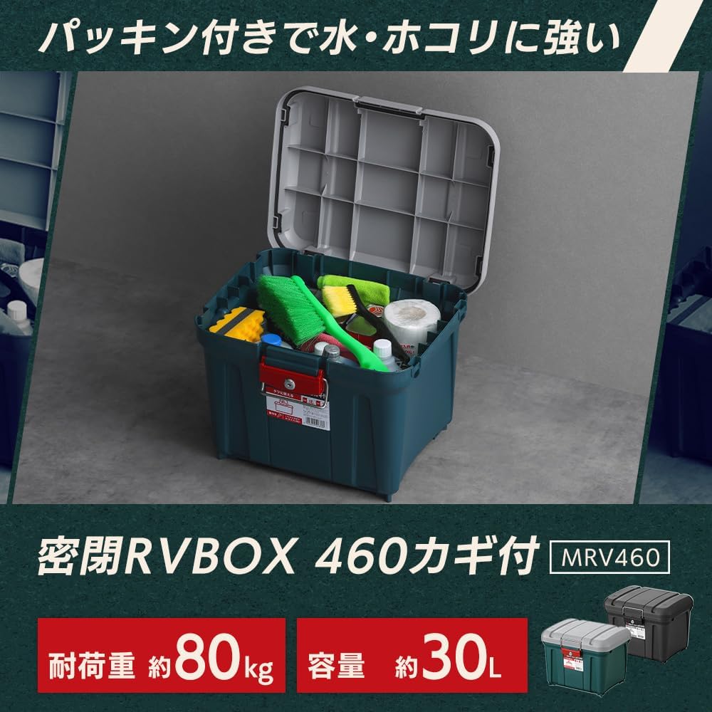 Detalle de アイリスオーヤマ MRV460 密閉RVBOX460 カギ付き 30L チャコールグレー