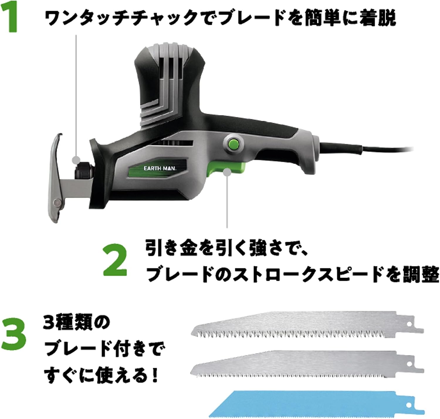 Thumbnail 6 de TAKAGI DN-350A コード式電気のこぎり 無段変速・3種類のブレード付属