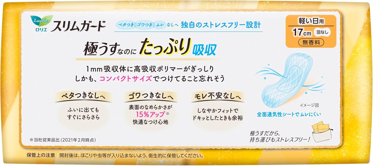 Thumbnail 1 de ロリエ スリムガード 軽い日用 羽なし 17cm 生理用ナプキン 34コ入×3個