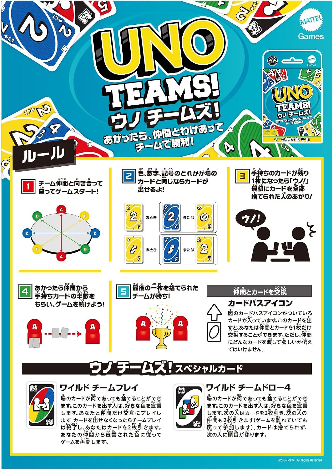 Thumbnail 1 de マテルゲーム UNO Teams HXT58 ウノ チーム戦カードゲーム、112枚・2～4チーム・7歳から（ブルー）