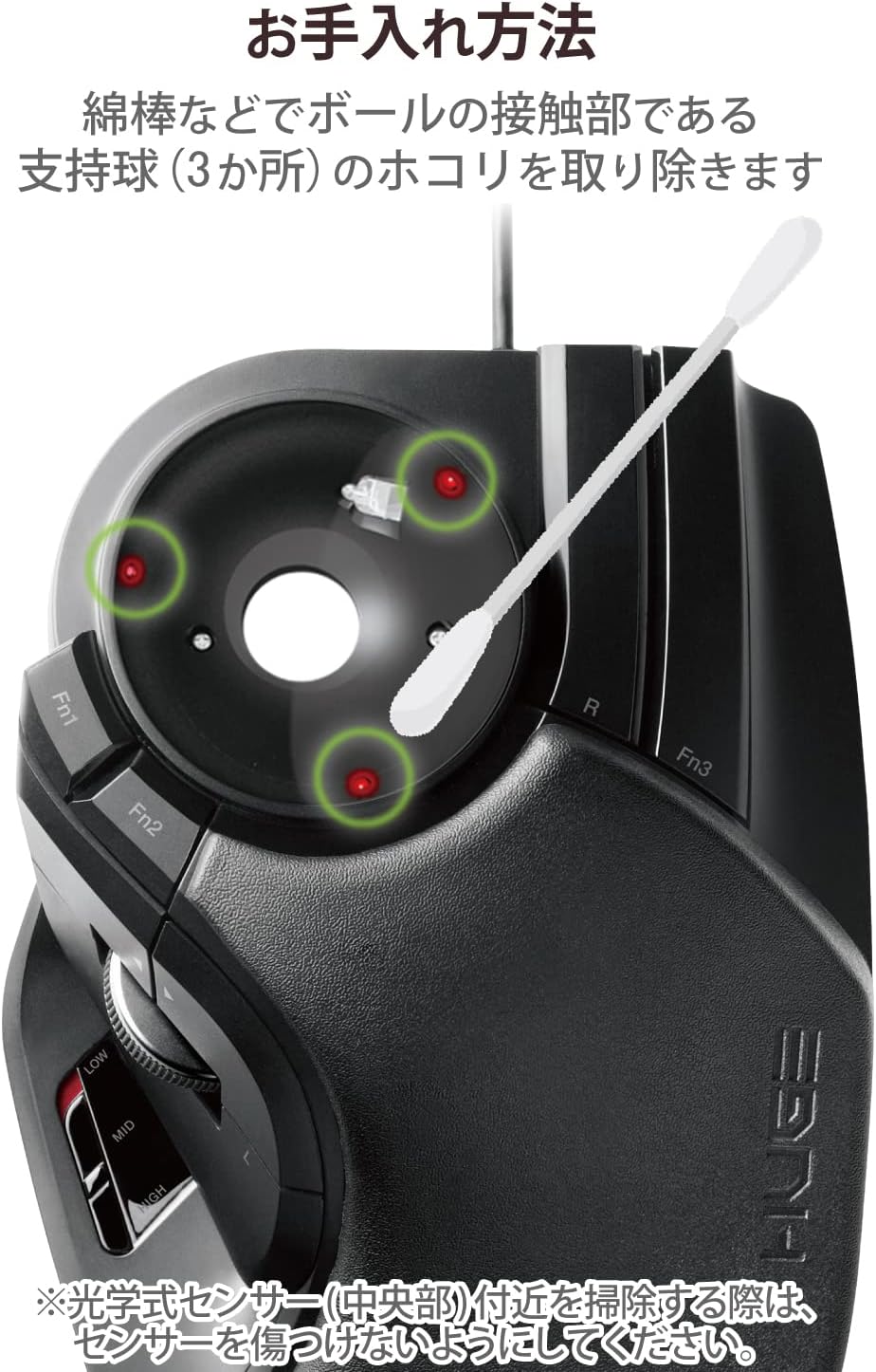 Detalle 1 de エレコム M-HT1URXBK HUGE 有線トラックボール 52mm大型ボール・8ボタン・チルトホイール