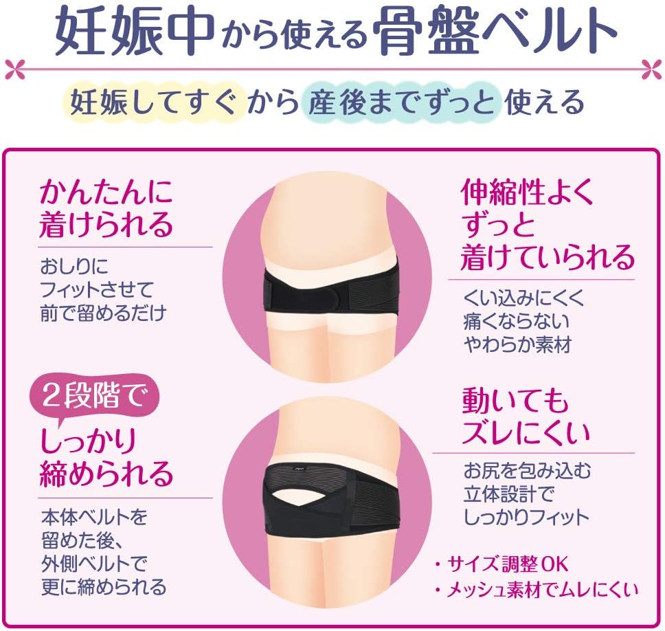 Detalle de PIGEON ピジョン 妊娠中から使える骨盤ベルト Lサイズ・二段階調整