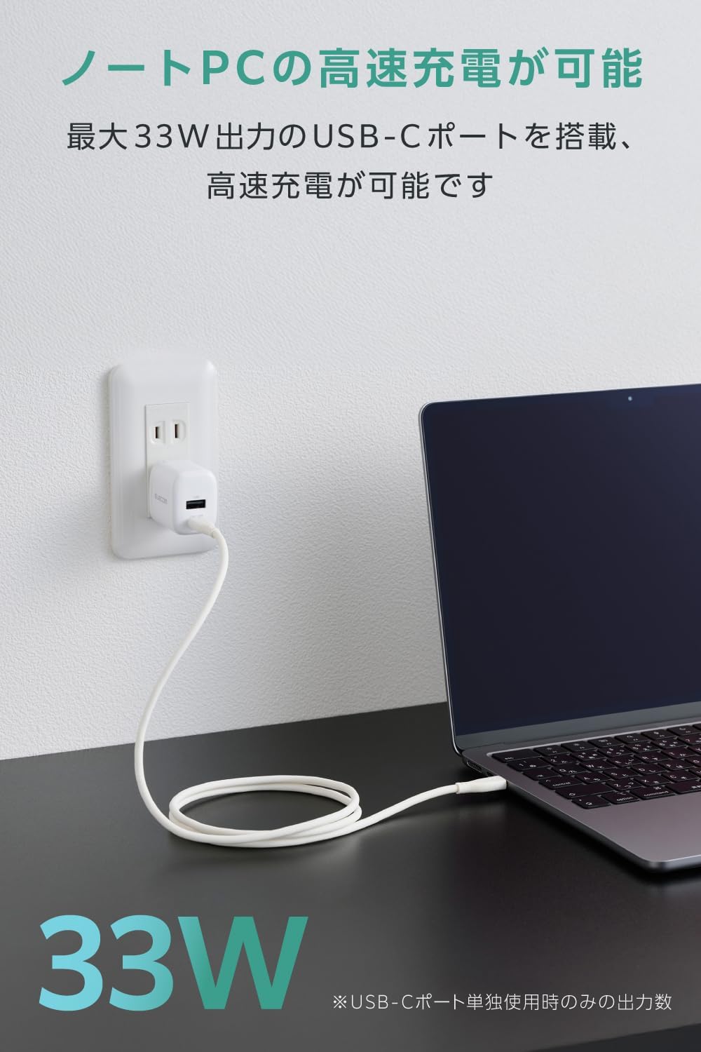 Detalle 1 de エレコム EC-AC11433WH 33W 2ポート充電器 USB Type-C・USB-A搭載、PD・PPS対応