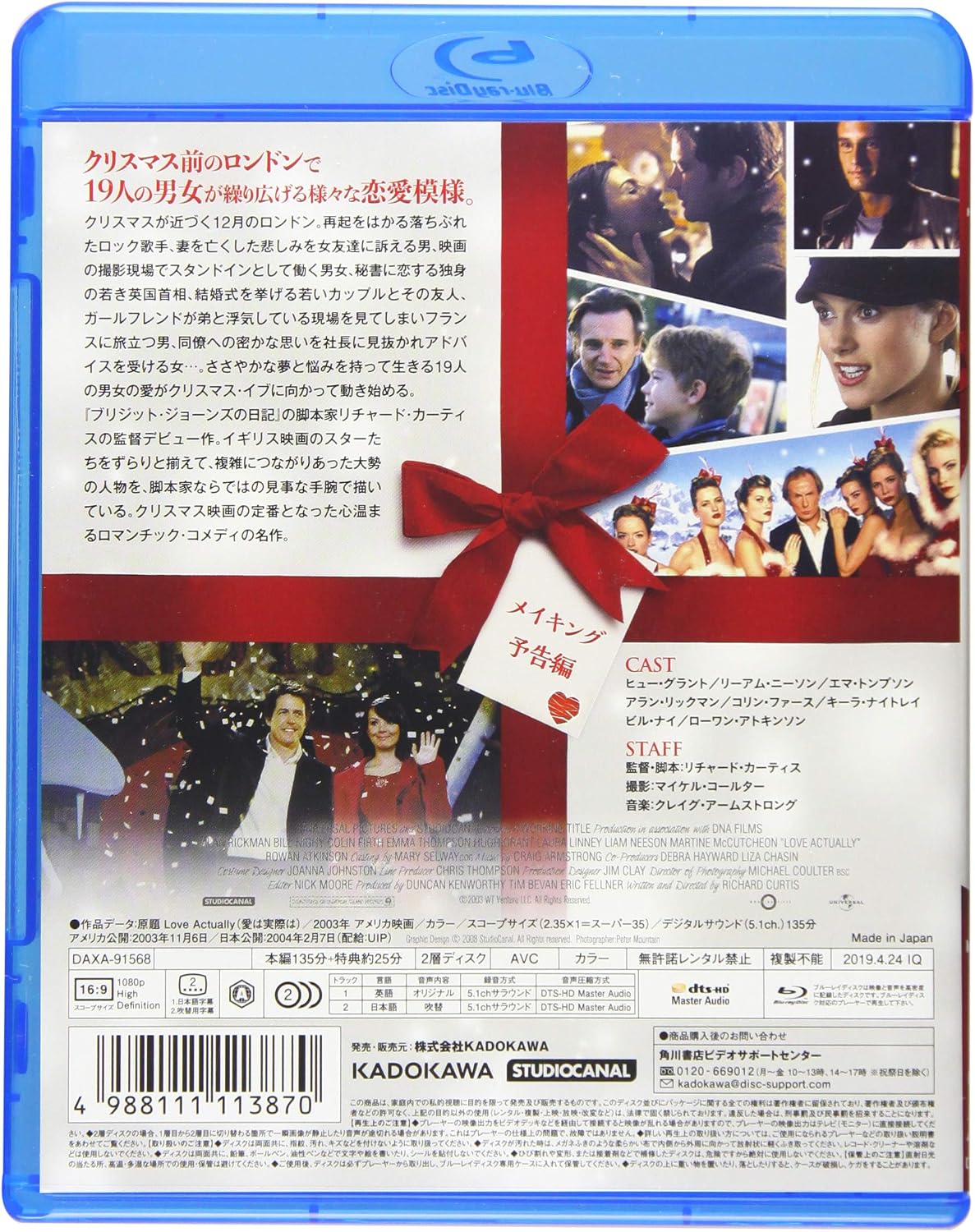 Thumbnail 1 de ラブ・アクチュアリー Blu-ray 映像ソフト｜日本語・英語、ワイドスクリーン、ドルビー