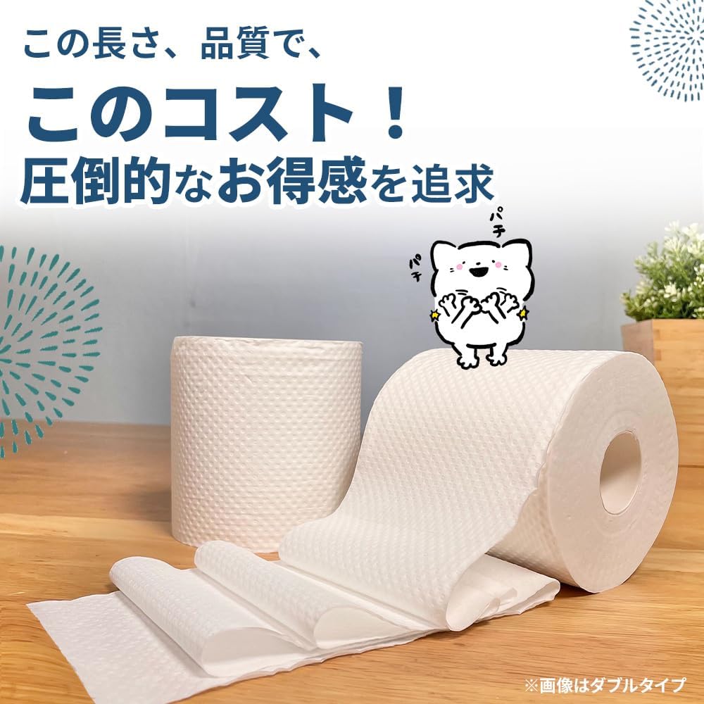 Thumbnail 2 de アイリスプラザ スマートエール 2倍巻きダブル トイレットペーパー 32ロール・50m、パルプ100％