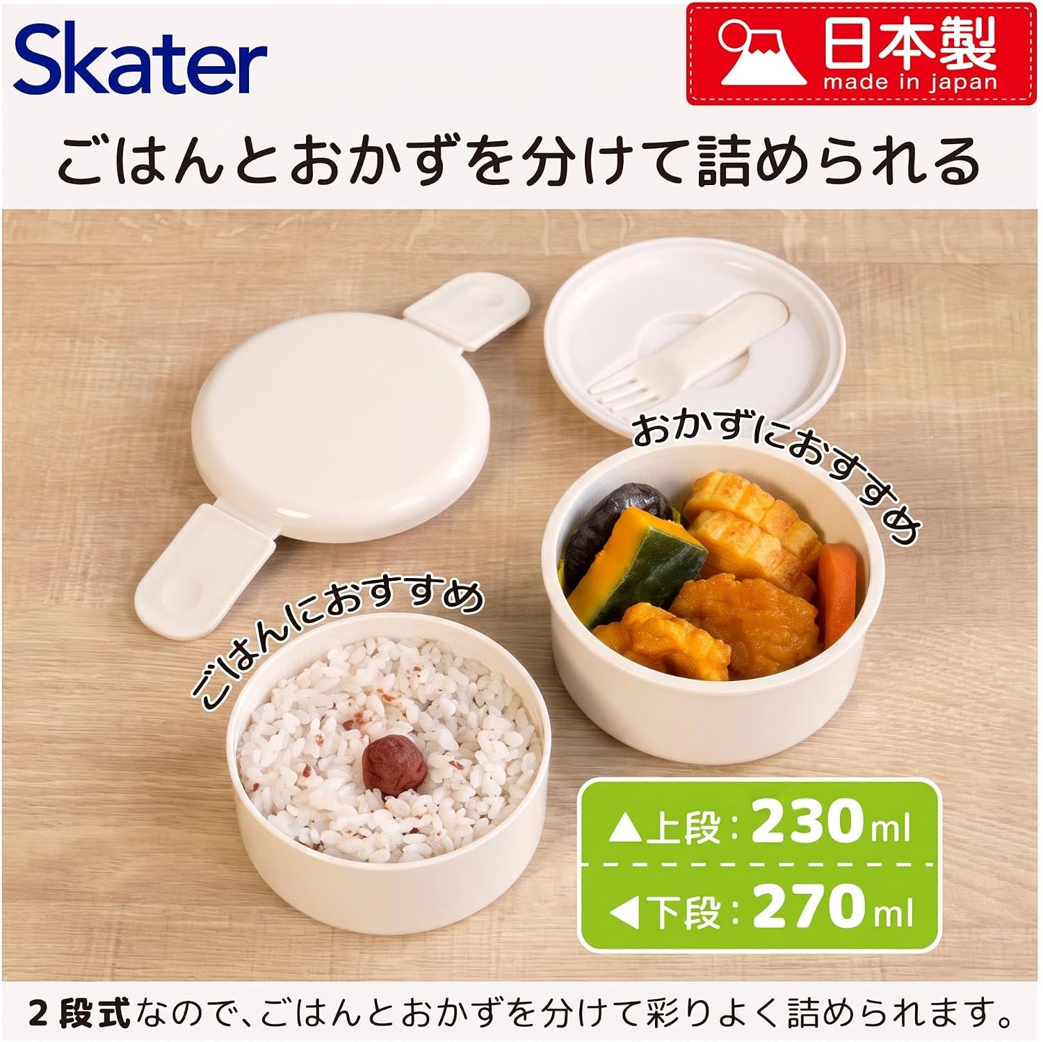 Detalle 2 de Skater Round bento box 500 ml