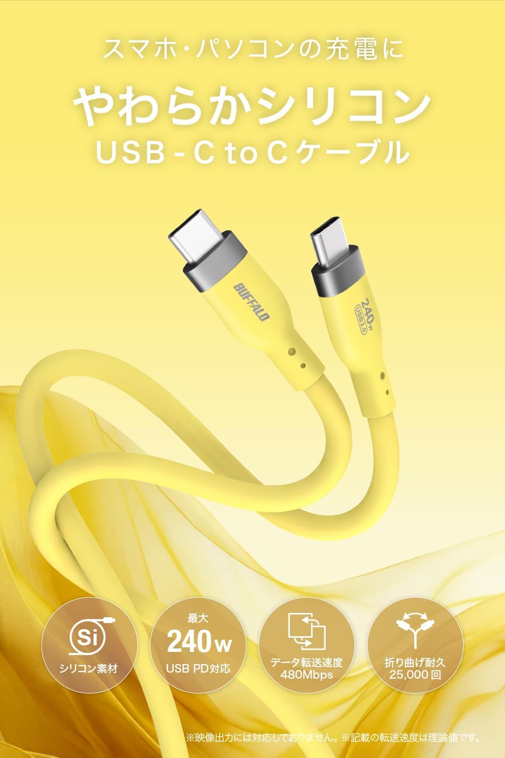 Detalle de バッファロー BSU2CCY2420YE/N USB Type-Cケーブル 2m レモンイエロー・PD 240W対応