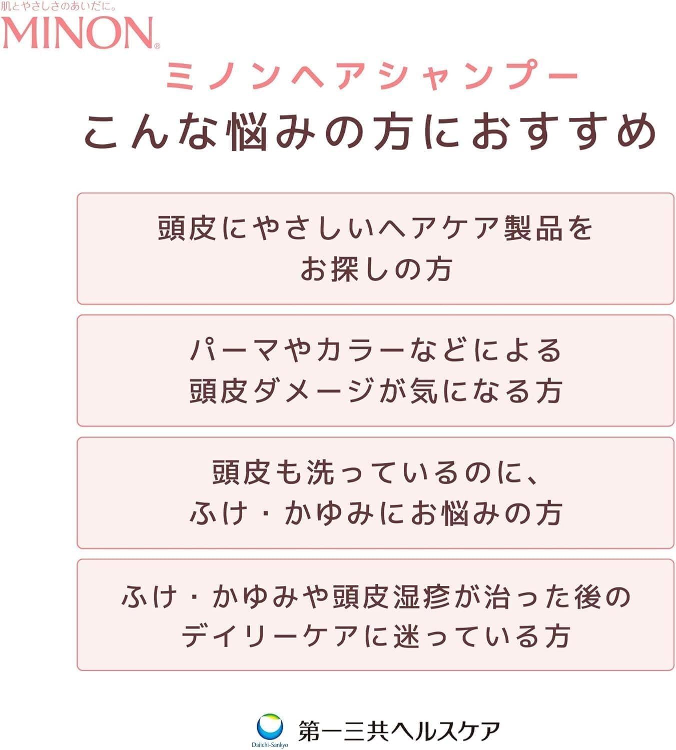 Detalle de ミノン 薬用ヘアシャンプー つめかえ用 380mL×2個セット|弱酸性・低刺激性、サンプル付き