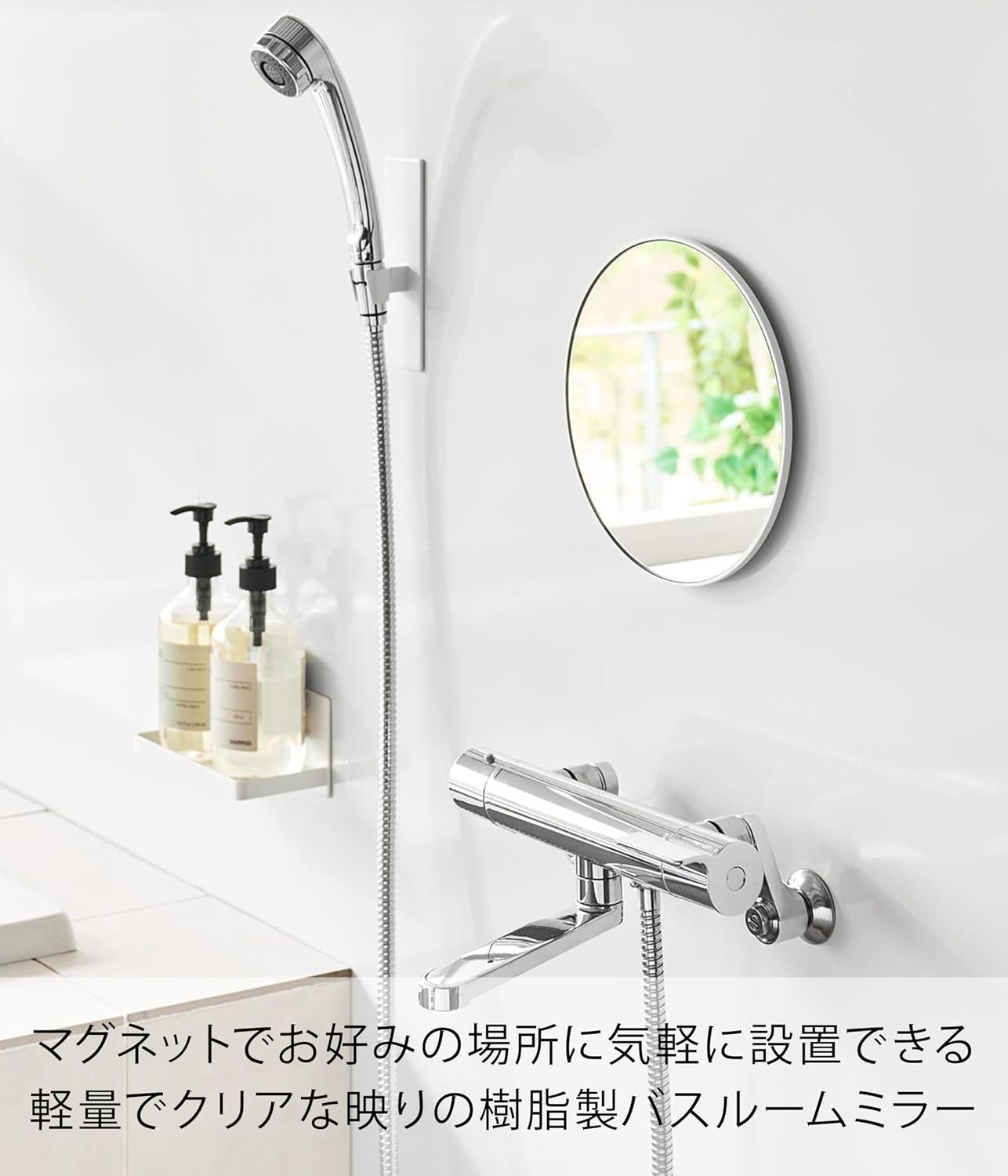 Detalle de 山崎実業 tower 10171 マグネットバスルーム樹脂ミラー 丸型23cm 曇り止め加工・ホワイト