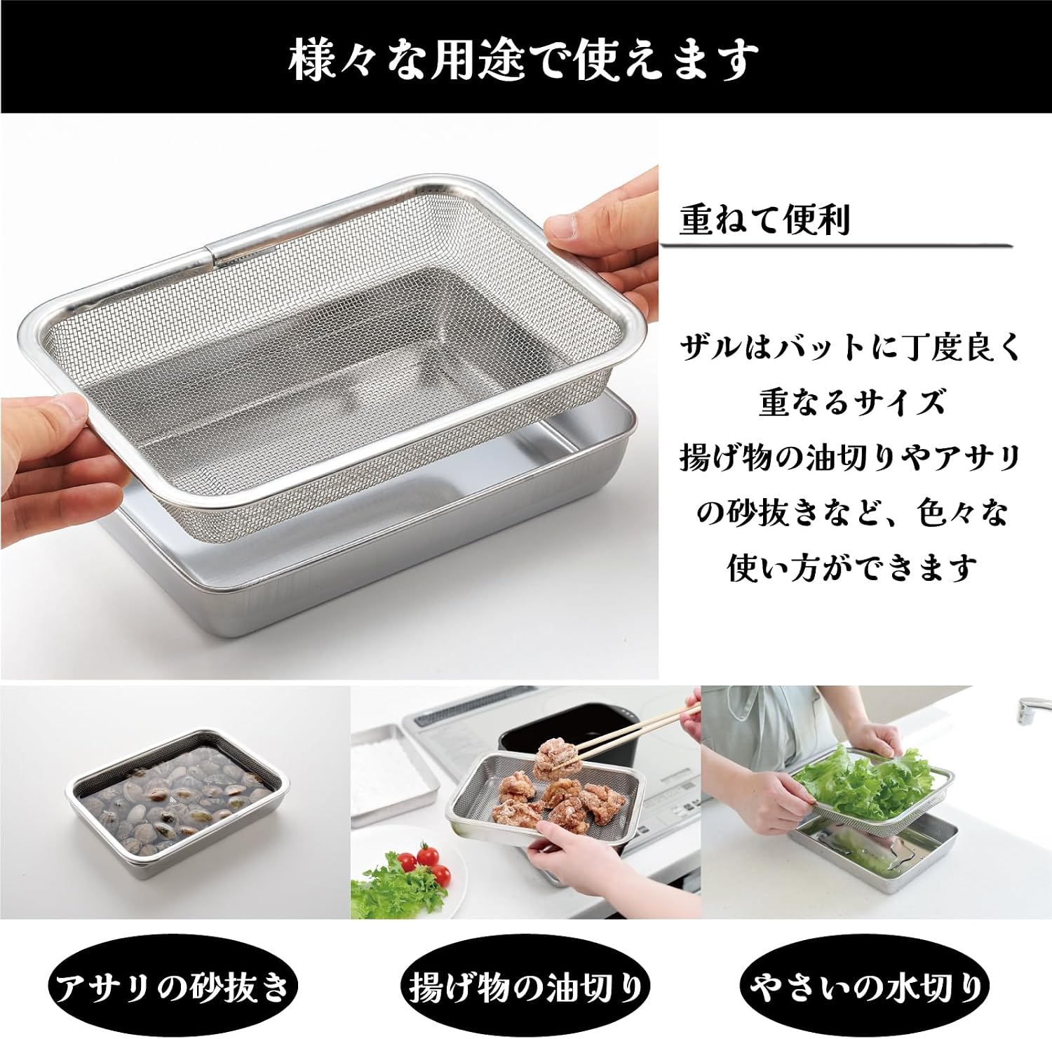 Detalle 1 de アーネスト A-77978 フタ付き浅型ステンレスバットセット 15.5×22cm、角型ザル付き