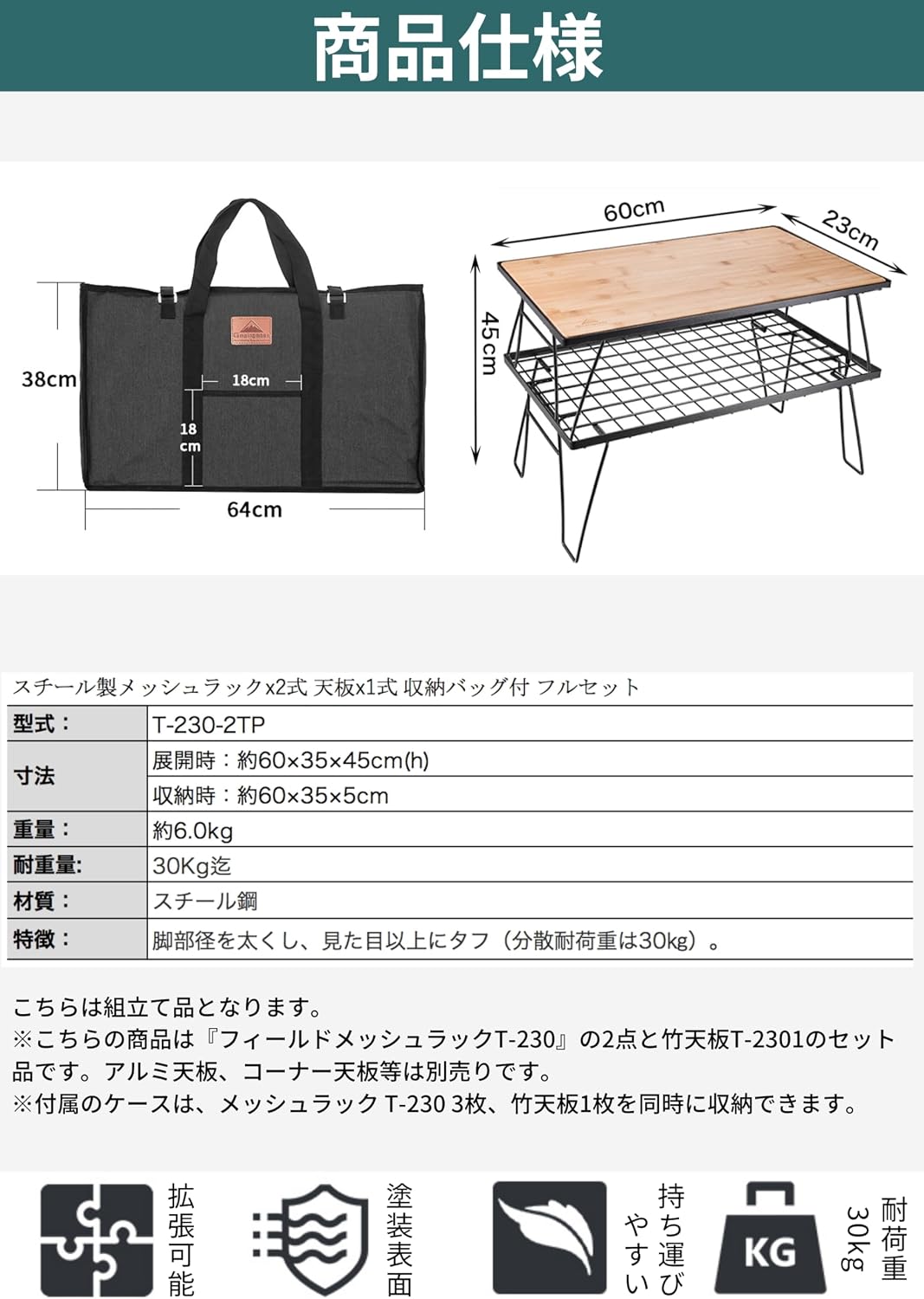 Thumbnail 1 de CAMPING MOON T-230 フィールドラック 折りたたみ式 黒メッキスチール製 2台・天板・収納ケース付き