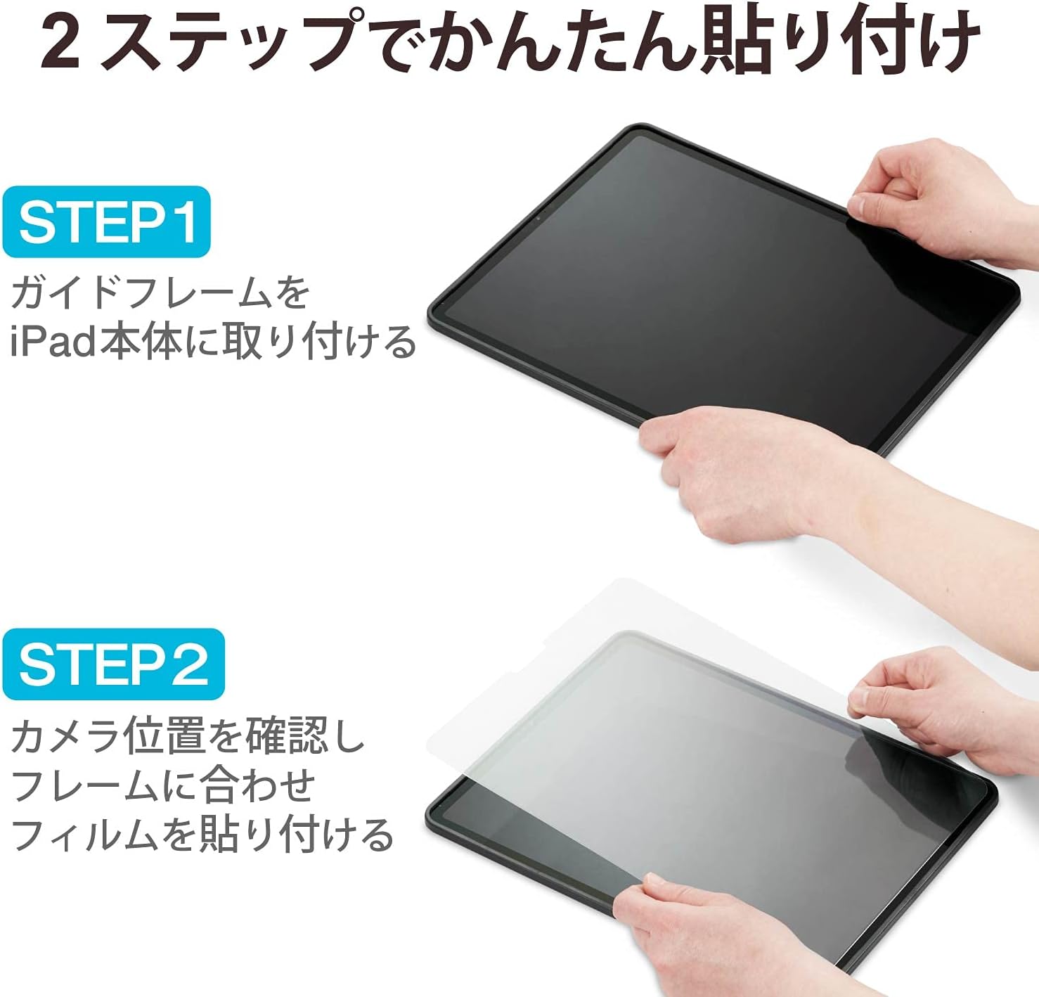 Thumbnail 1 de エレコム TBWA21PMFLGGJ iPad Pro・iPad Air用ガラスフィルム ガイドフレーム付き・指紋防止