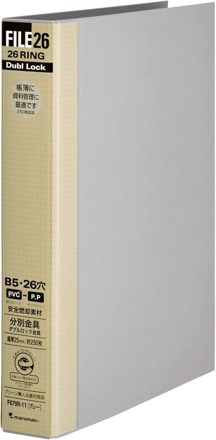 Detalle de マルマン F679R-11 ルーズリーフバインダー B5・26穴 ダブロック機構・PP表紙