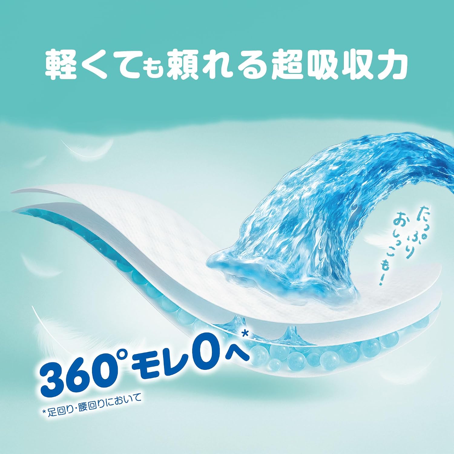 Thumbnail 6 de パンパース 超吸収エアリー パンツMサイズ 5-12kg 192枚 通気設計・背中モレキャッチャー