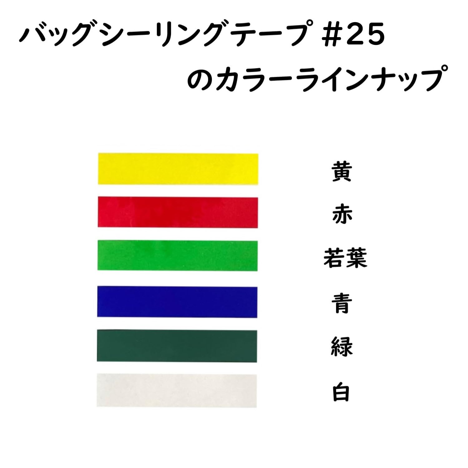 Thumbnail 5 de パイロン バッグシーリングテープ#25 PETフィルム製 9mm幅・黄色・50m巻×20巻