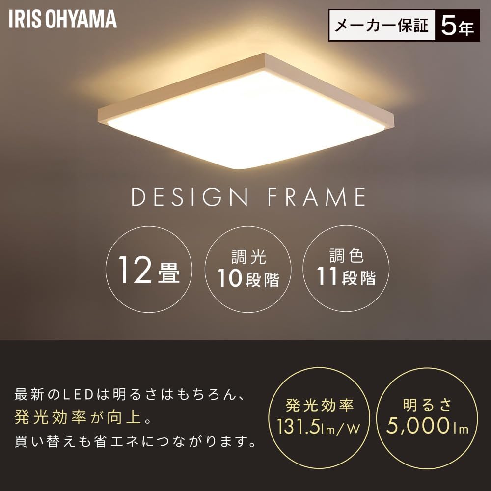 Detalle de アイリスオーヤマ CL12DL-7.0JP 和風角形LEDシーリングライト 12畳・天然木枠・節電モード