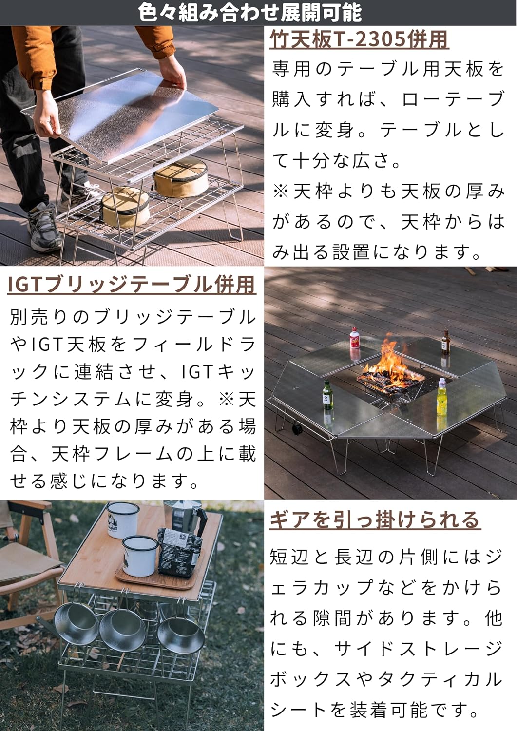 Detalle 2 de キャンピングムーン T-235A-2TP 薄型フィールドラック ステンレス製2台・竹製天板付き