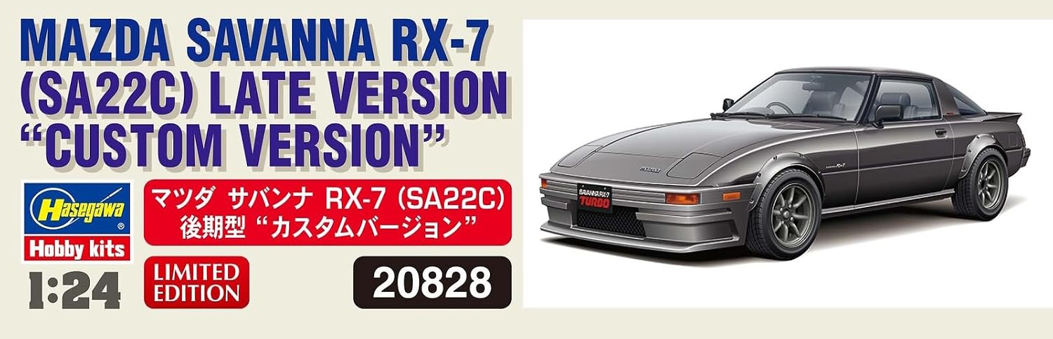 Thumbnail 5 de ハセガワ 20828 1/24 マツダ サバンナ RX-7（SA22C）後期型 カスタムバージョン プラモデル
